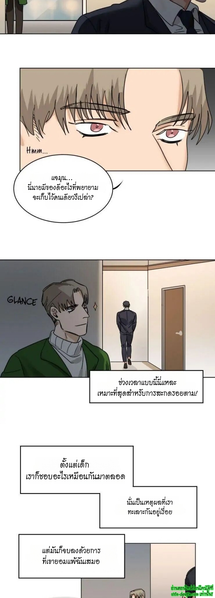 Keeper of the Pearl EP 14